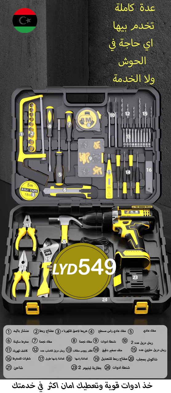 مثقاب كهربائي