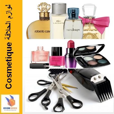 Cosmetique و لوازم الحلاقة والجمال