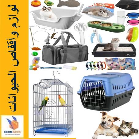 لوازم وأقفاص الحيوانات Cages Animaux
