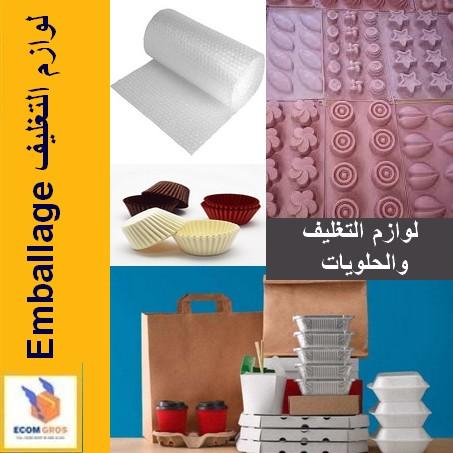 Emballage لوازم التغليف والحلويات