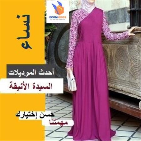 منتجات نسائية Femmes