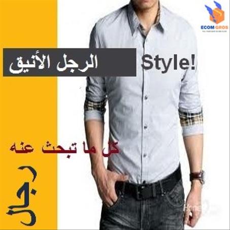 منتجات رجالية Hommes