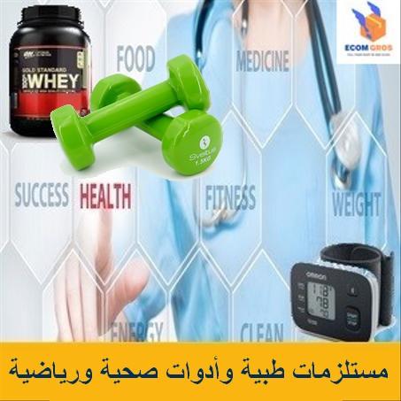 مستلزمات رياضية صحية وأدوات طبية Médical & Santé