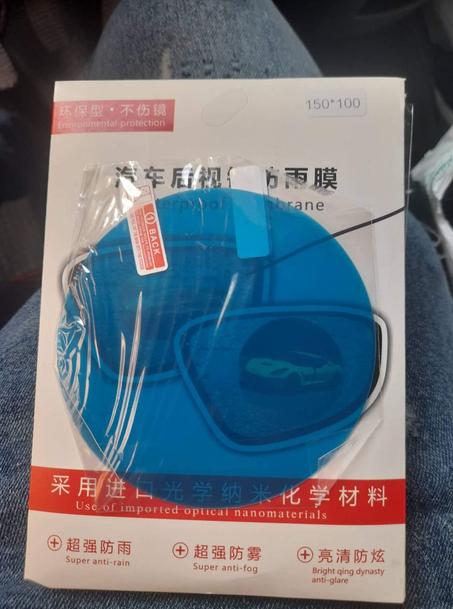 FILM BLUE RETROVISEUR مغلف زحاج المرآة الجانبية للسيارة