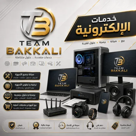 خدمات الإلكترونية