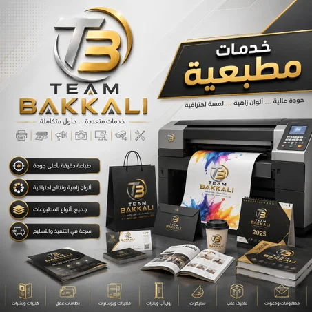 خدمات مطبعية