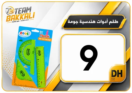 طقم أدوات هندسية جومة