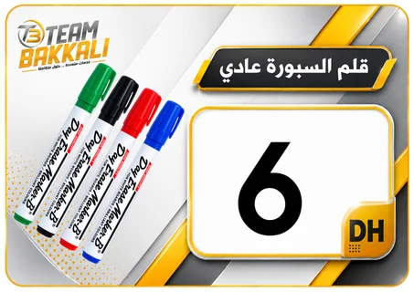 قلم السبورة عادي