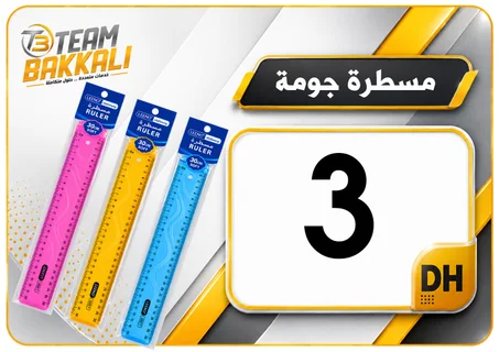 مسطرة جومة
