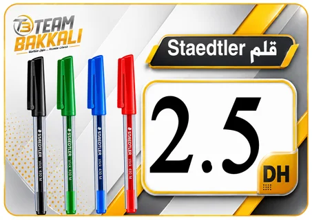 Staedtler قلم