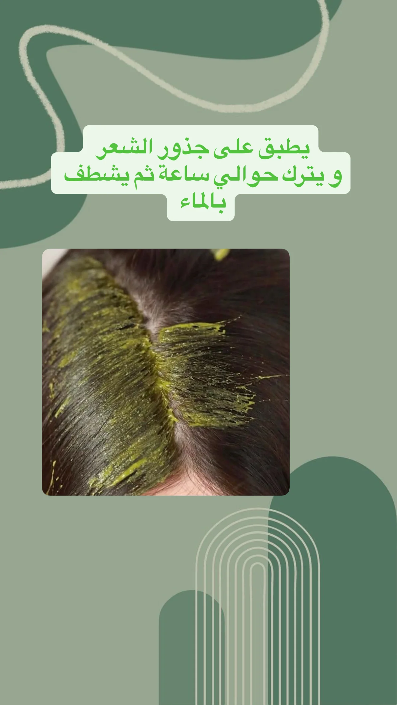 Masque El-Sidr ماسك السدر