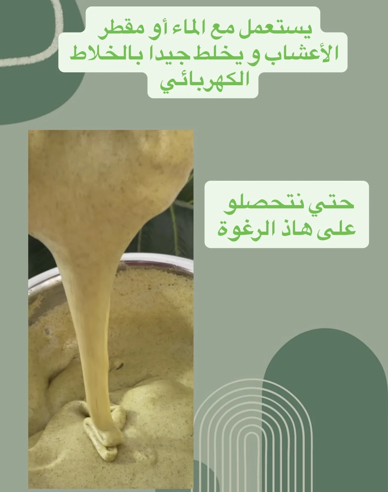 Masque El-Sidr ماسك السدر