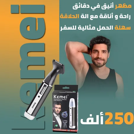 منتجات الجمال و العناية الشخصية