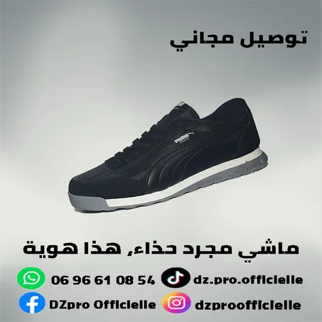 احذية رخالية