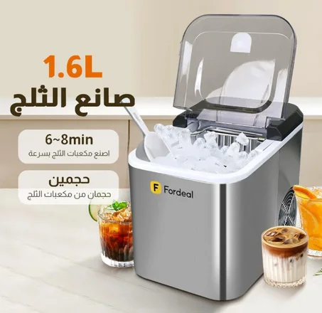 صانعة الثلج