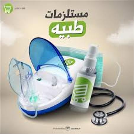 المنتجات الطبية