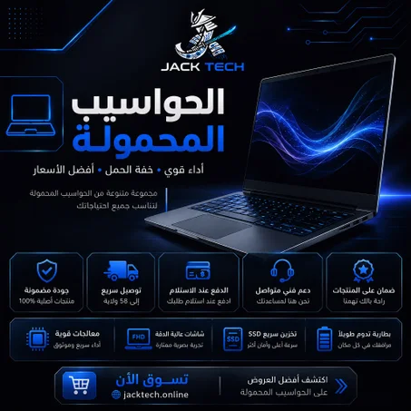 الحواسيب