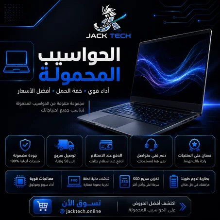 الحواسيب