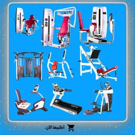 أجهزة رياضية