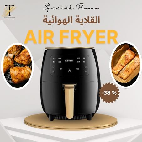 القلاية الهوائية