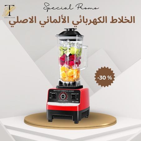 الخلاط الكهربائي الصلبة و القوية