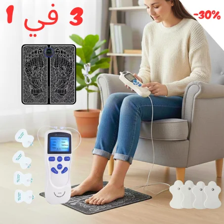 جهاز المساج الاحترافي 3 في 1: الحل الشامل لآلام الجسم والقدمين