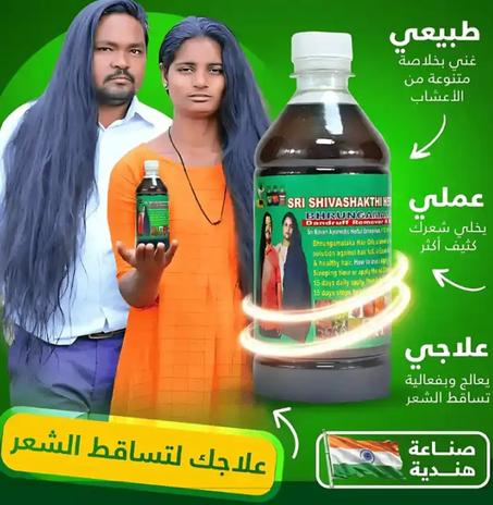 زيت 108 الهندي للشعر