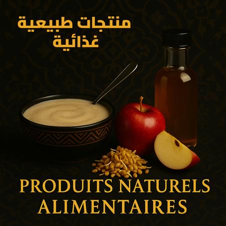 منتوجات غذائية طبيعية