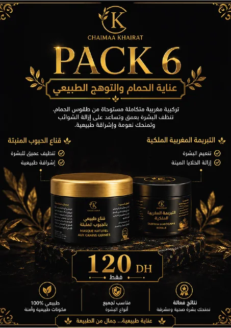 Pack 6 – Rituel Hammam & Éclat Naturel