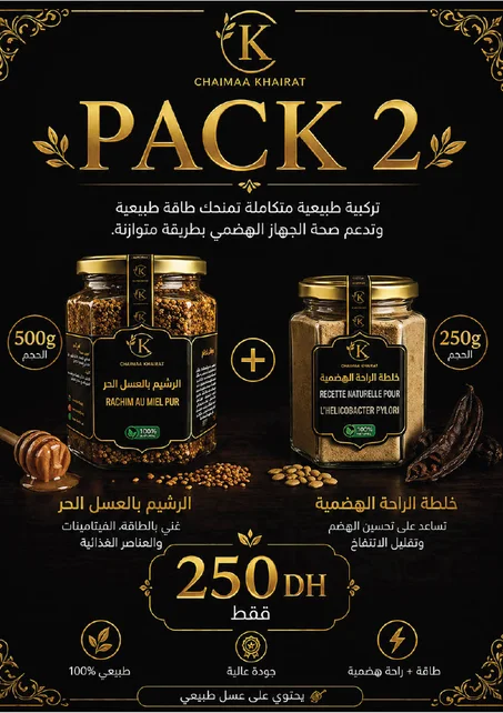 Pack 2 – Énergie & Confort Digestif Naturel