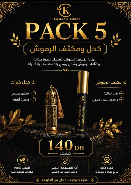 Pack 5 – Khôl Naturel & Sérum Fortifiant pour Cils