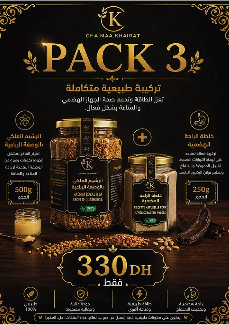 Pack 3 – Formule Premium Énergie, Immunité & Confort Digestif