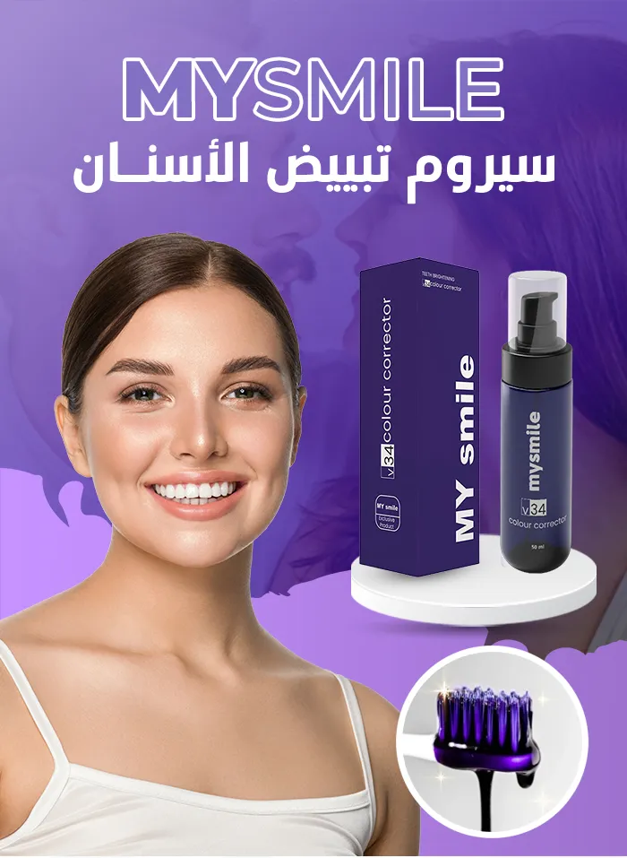 مبيض الأسنان الأرجواني V34