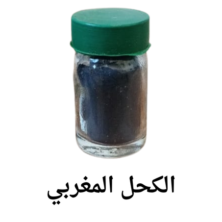 الكحل  المغربي