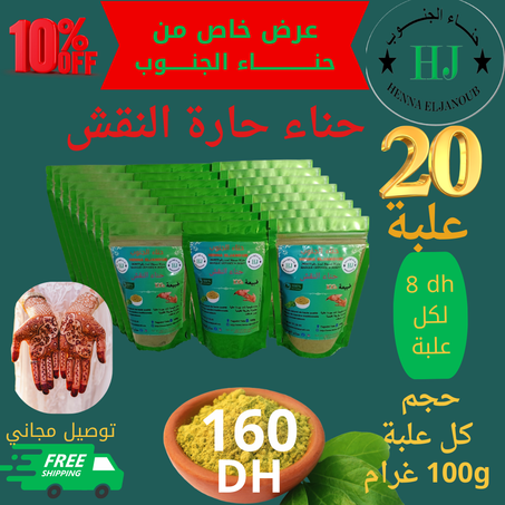 عرض 20 علبة