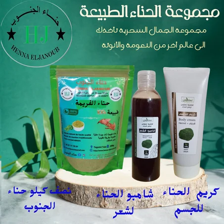 مجموعة الحناء الطبيعة