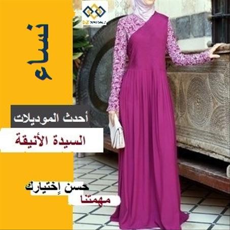 منتجات نسائية