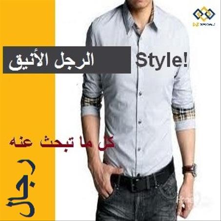 منتجات رجالية