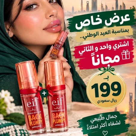 منتوجات الشفايف