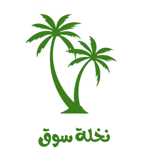 Nakhlahsouk