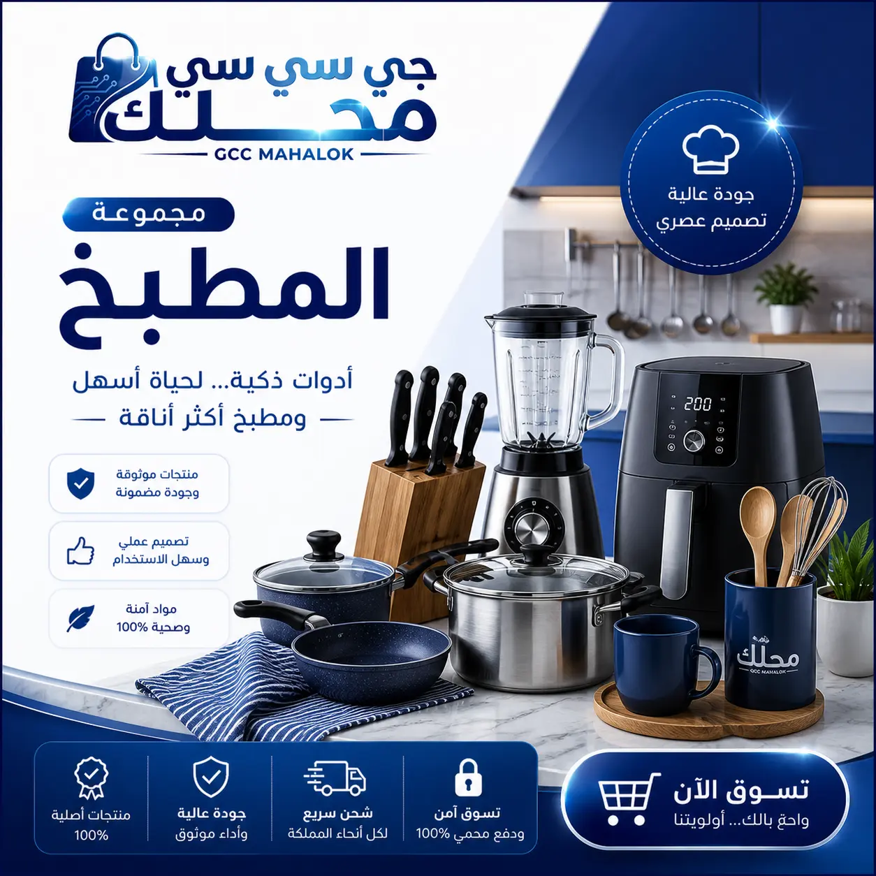 المطبخ