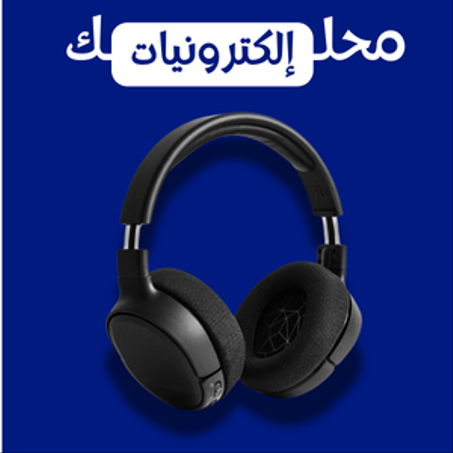 إلكترونيات