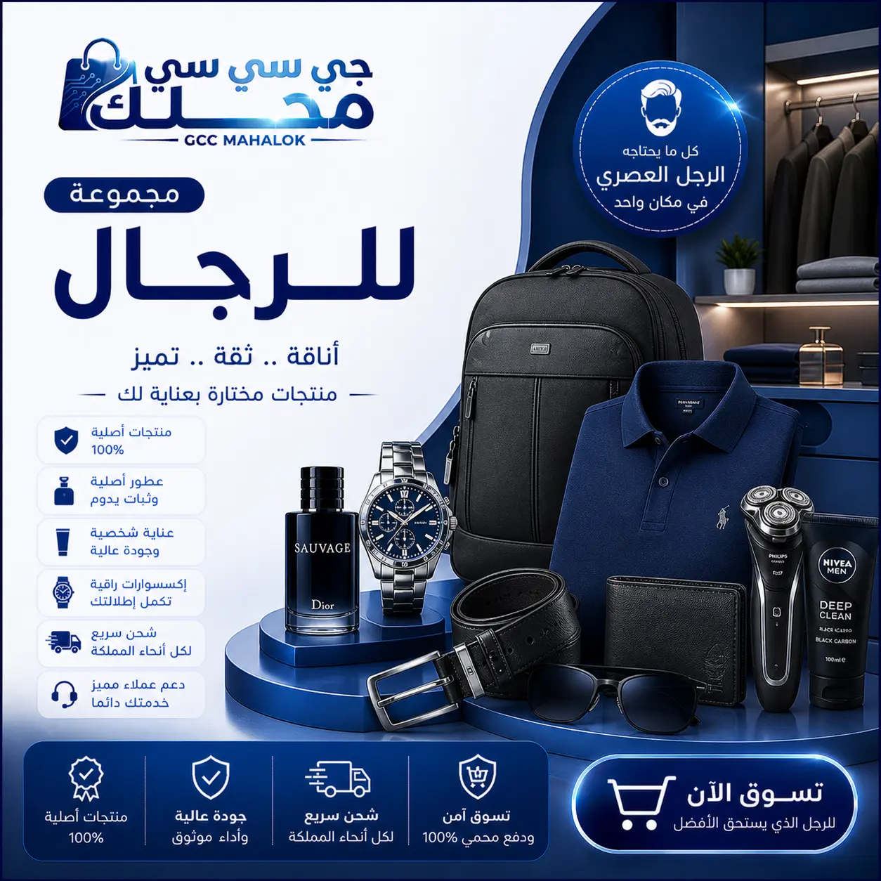 قسم الرجال