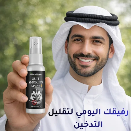 بخاخ تخفيف الرغبة في النيكوتين – طريقك للإقلاع السهل