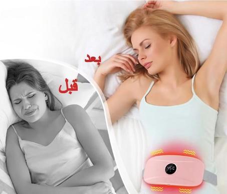 جهاز تدليك حراري لتخفيف ألم الدورة الشهرية الأكثر مبيعا في العالم