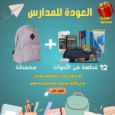تجميعة المحفظة الكاملة
