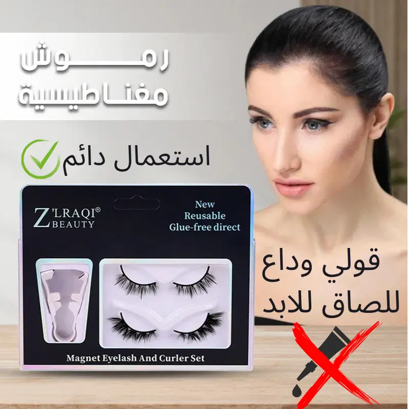 رموش مغناطيسية