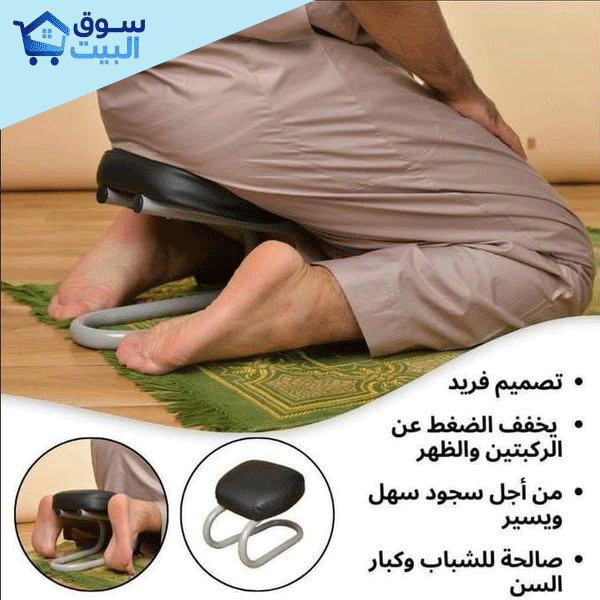 كتشوف الوالد ولا الوالدة كيتألمو فالسجود؟ 😔 وكتحس بالعجز حيث بغيتهم يصلّيو براحة وخشوع؟ 💔