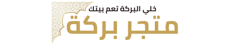 BARAKAH