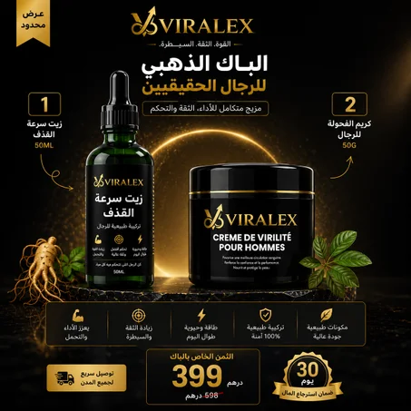 الباك الذهبي
